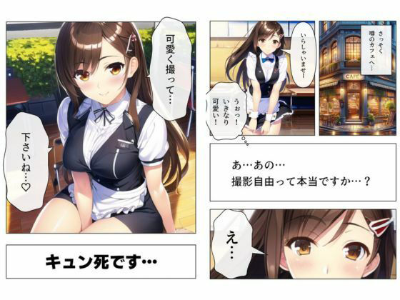 サンプル画像2:1つの呪文で生み出された100人のAI妄想美少女-34【噂のカフェ？えちカフェ店員女子編】(AIヒロイン研究会) [d_362362]