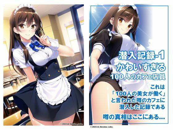 サンプル画像3:1つの呪文で生み出された100人のAI妄想美少女-34【噂のカフェ？えちカフェ店員女子編】(AIヒロイン研究会) [d_362362]