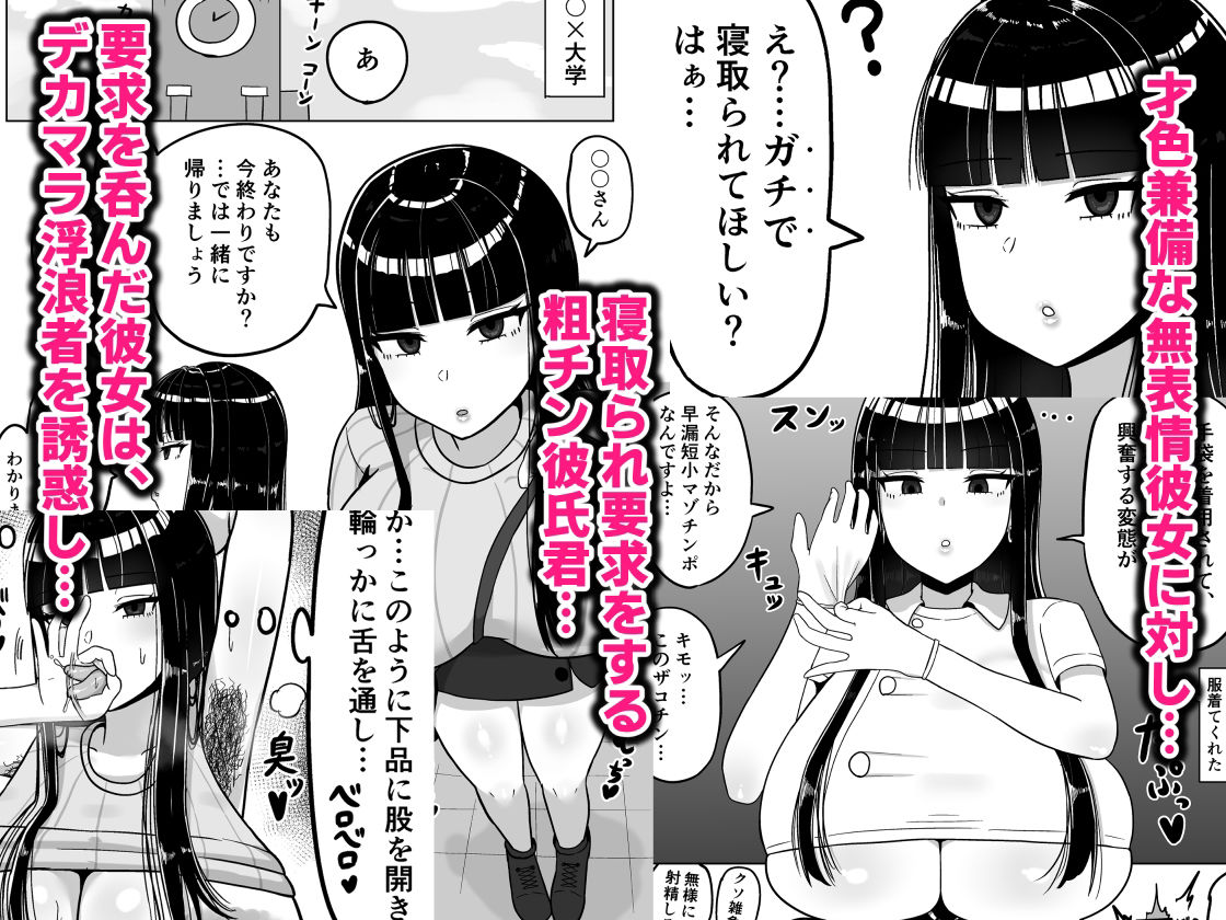 サンプル画像1:知的な彼女はお下品肉便器(たねちこや) [d_362408]