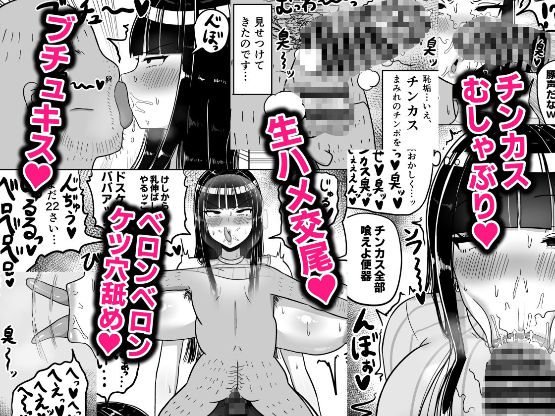 サンプル画像2:知的な彼女はお下品肉便器(たねちこや) [d_362408]