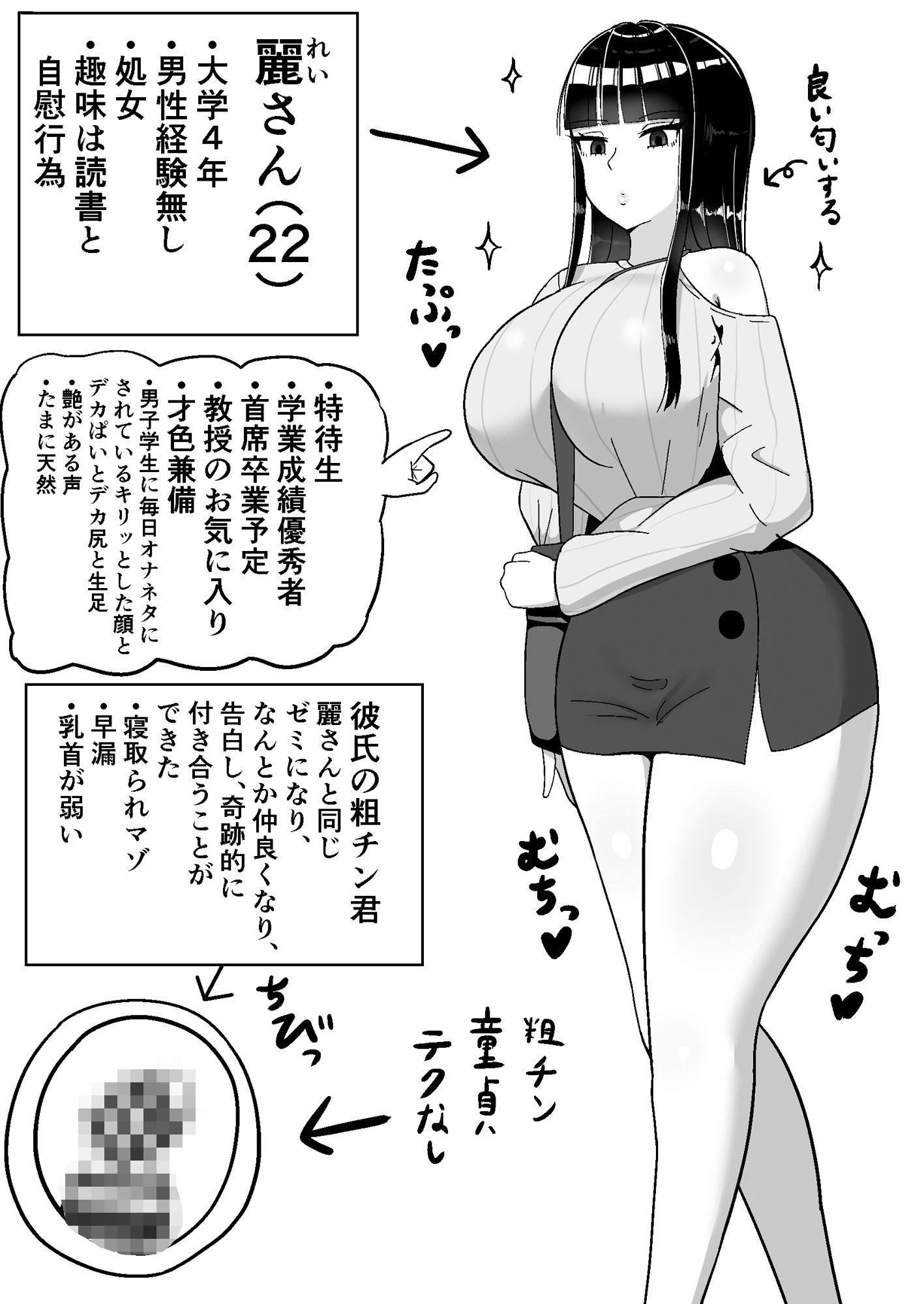 サンプル画像5:知的な彼女はお下品肉便器(たねちこや) [d_362408]