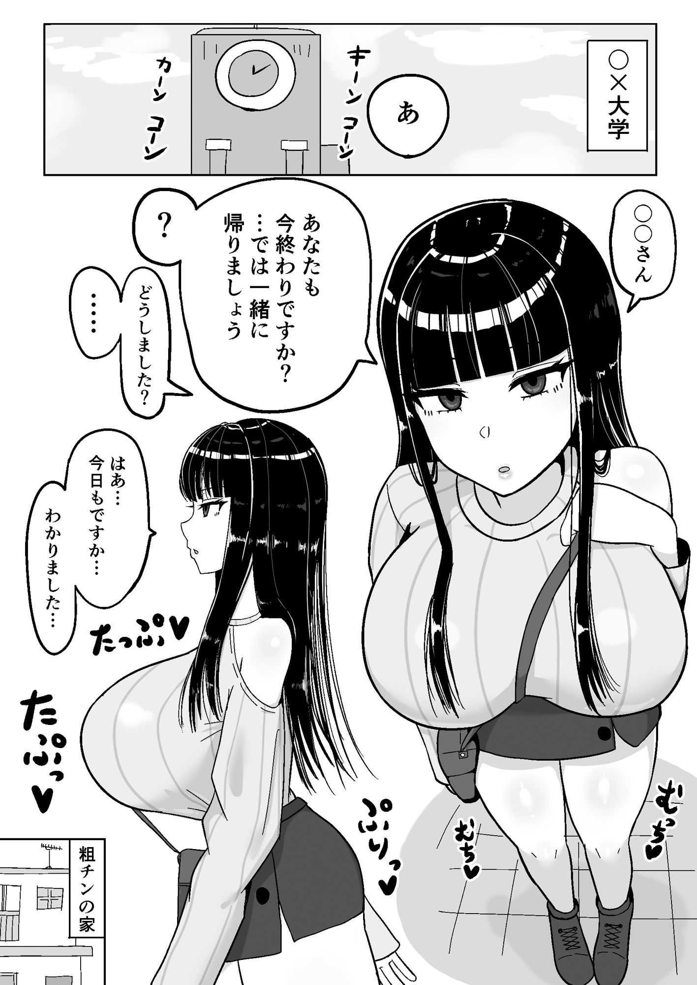 サンプル画像6:知的な彼女はお下品肉便器(たねちこや) [d_362408]