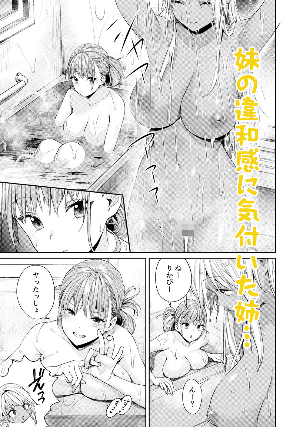 サンプル画像1:白黒カノジョができた理由(焼肉帝国) [d_362413]