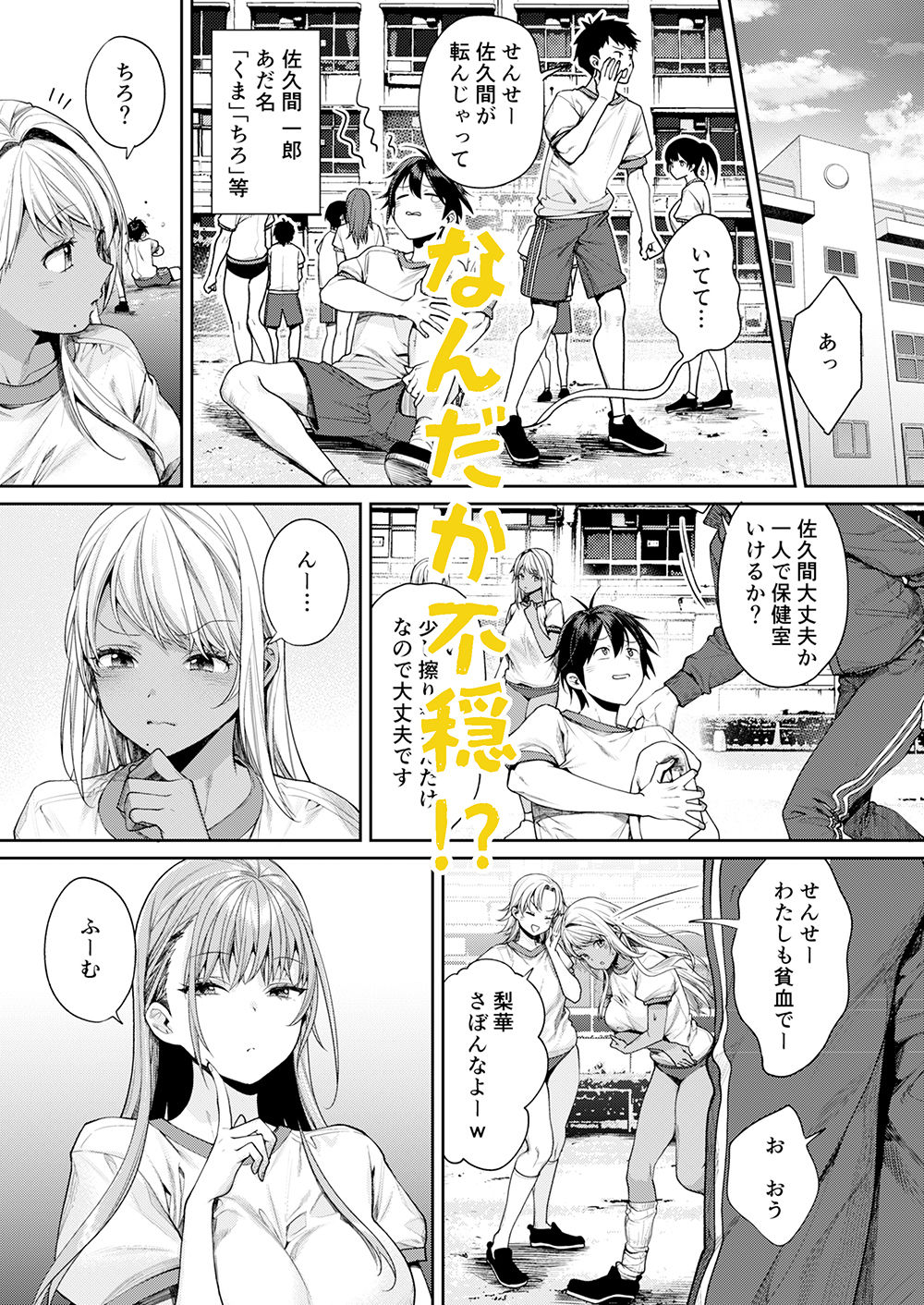 サンプル画像3:白黒カノジョができた理由(焼肉帝国) [d_362413]