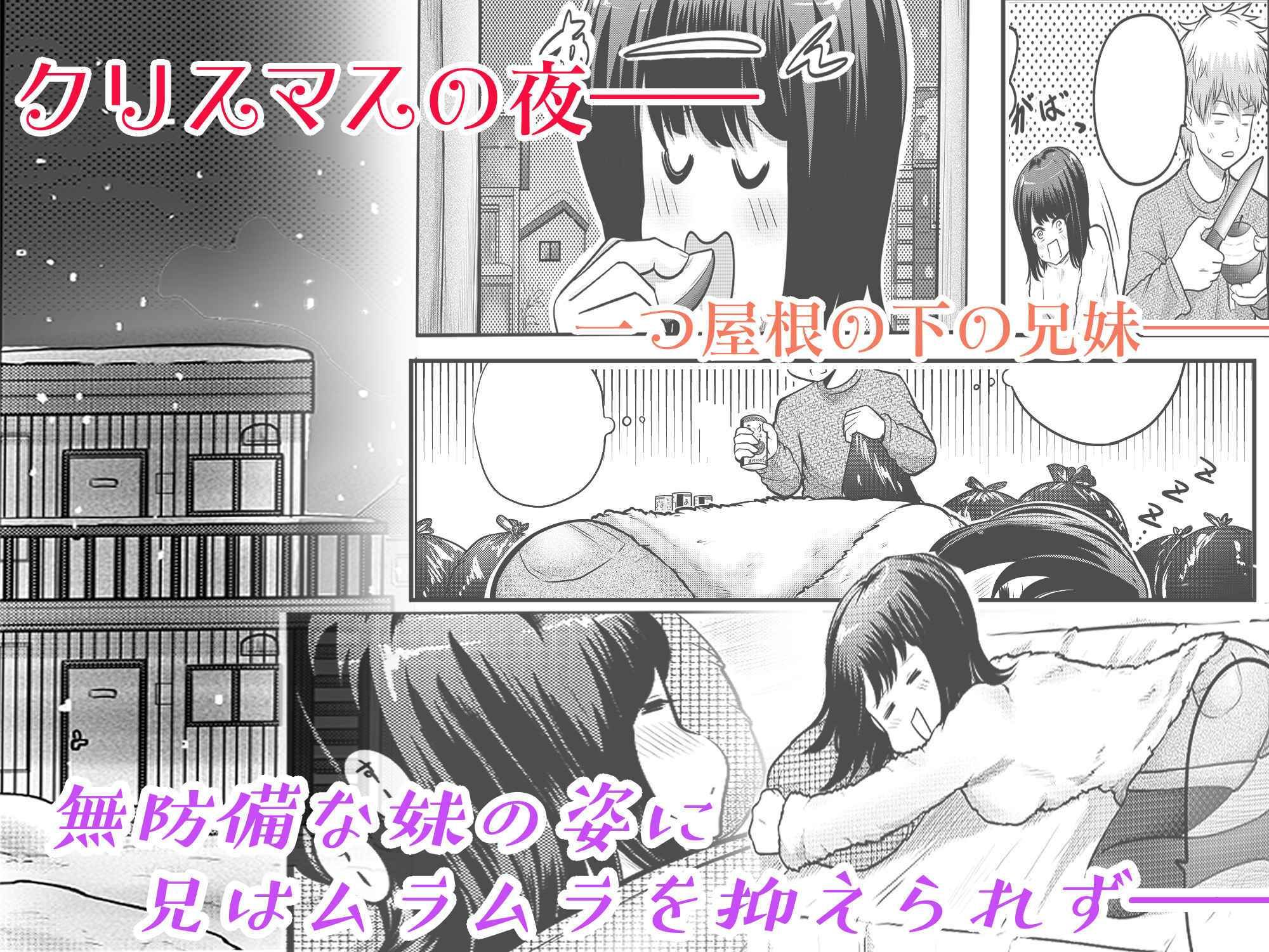 カワイイ妹のえっちな果汁〈りんご味〉 1