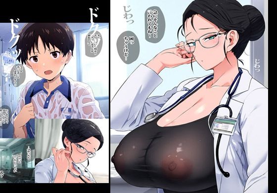 サンプル画像3:友人のママは仕事疲れでかなり溜まってるドスケベ女医さんでした(ピエトロ) [d_362470]