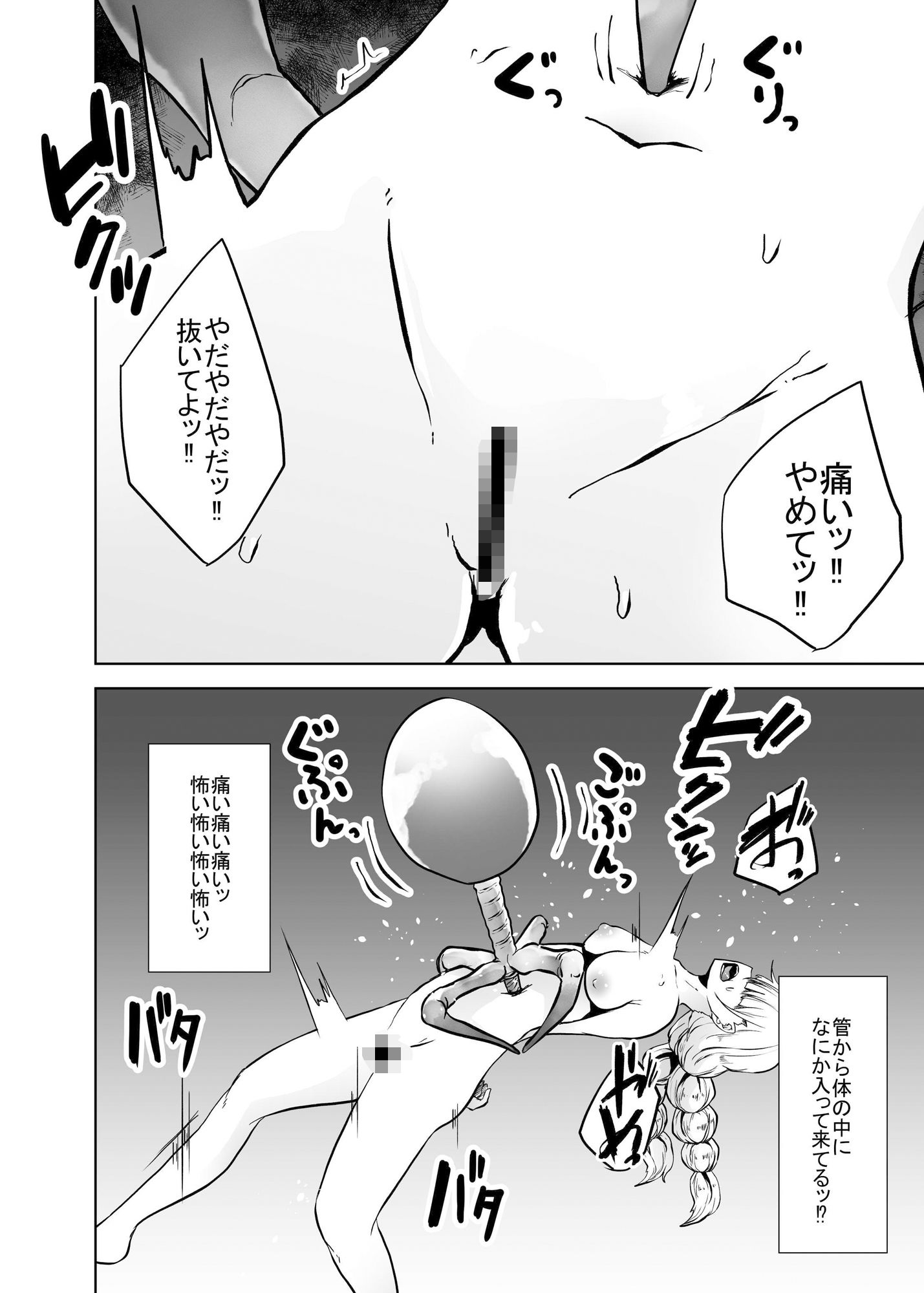 サンプル画像2:大腸菌擬人化リョナ本(てるてるがーる) [d_362479]