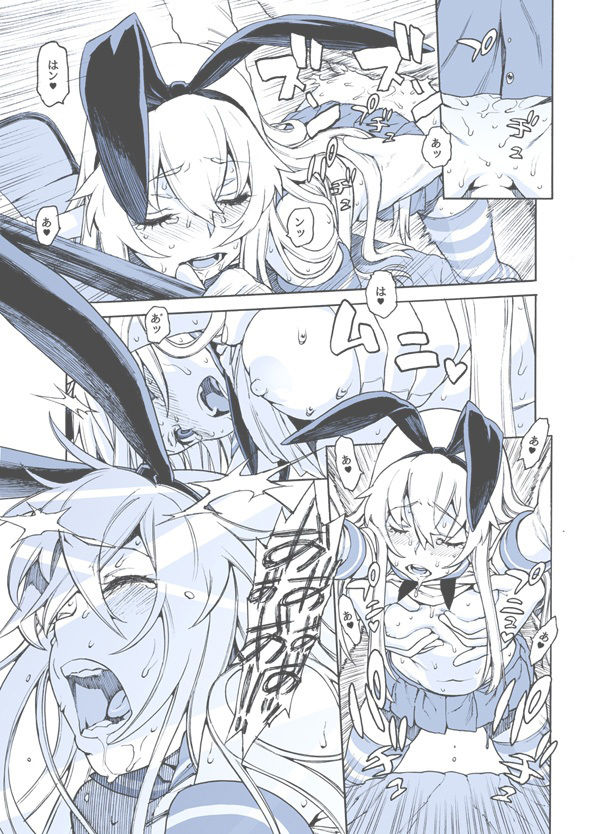 サンプル画像3:しまかぜイッきマース！(DECOッパチ) [d_362530]