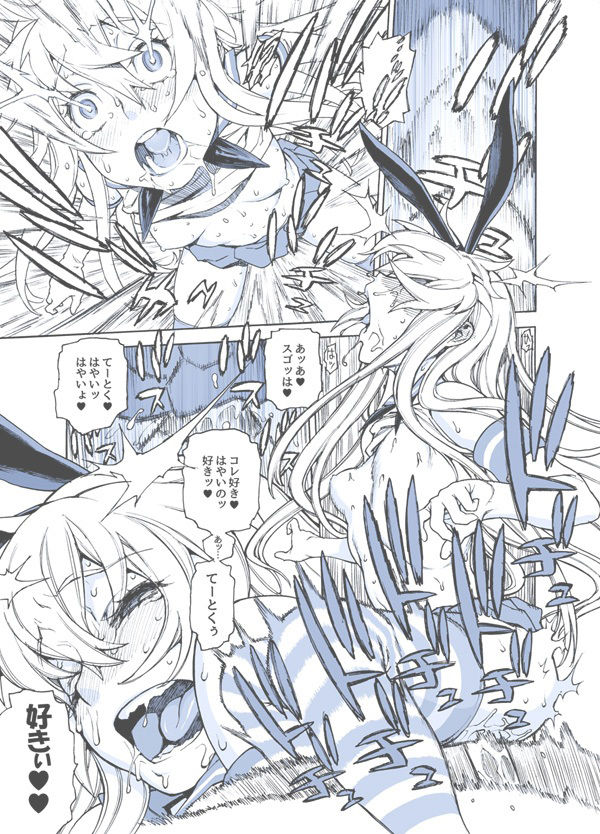 サンプル画像4:しまかぜイッきマース！(DECOッパチ) [d_362530]