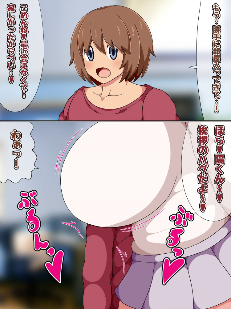 サンプル画像3:近所のあまあまお姉ちゃん(ひみつテトラ) [d_362562]