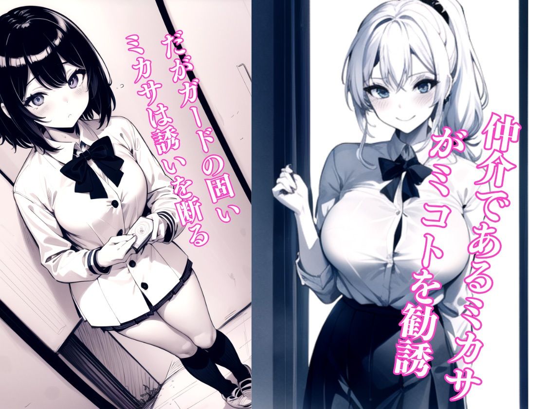 サンプル画像2:パパ活へのキケンすぎる誘い 清楚彼女が堕ちていく2(雷覇) [d_362564]