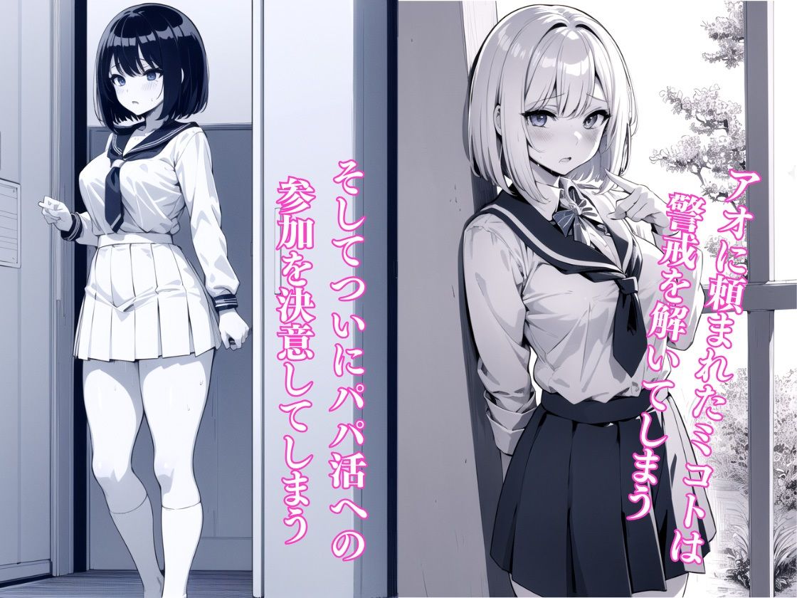 サンプル画像3:パパ活へのキケンすぎる誘い 清楚彼女が堕ちていく2(雷覇) [d_362564]