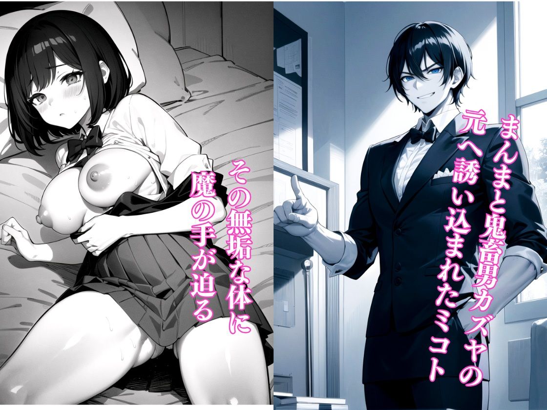 サンプル画像4:パパ活へのキケンすぎる誘い 清楚彼女が堕ちていく2(雷覇) [d_362564]