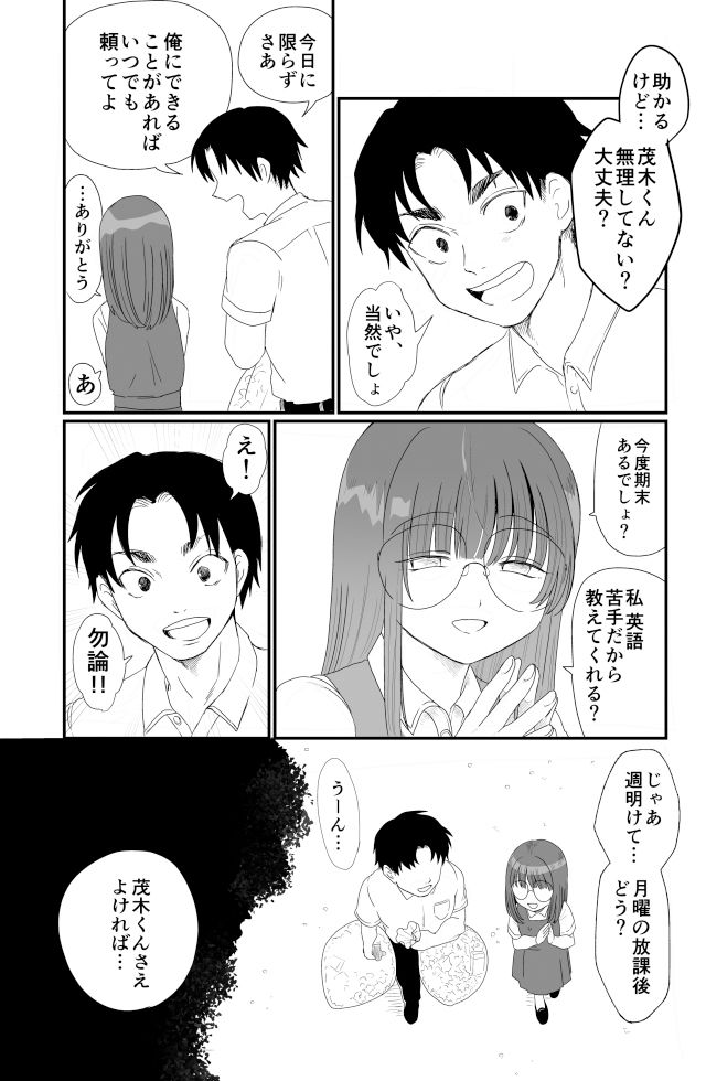 サンプル画像1:眼鏡の奥で微笑んで(ちるもけし) [d_362613]