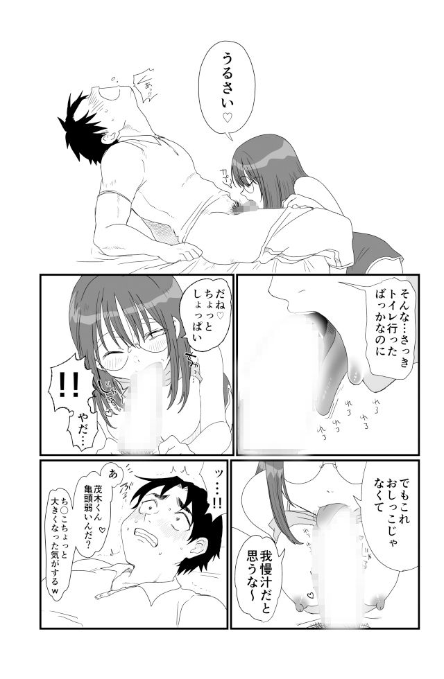 サンプル画像3:眼鏡の奥で微笑んで(ちるもけし) [d_362613]