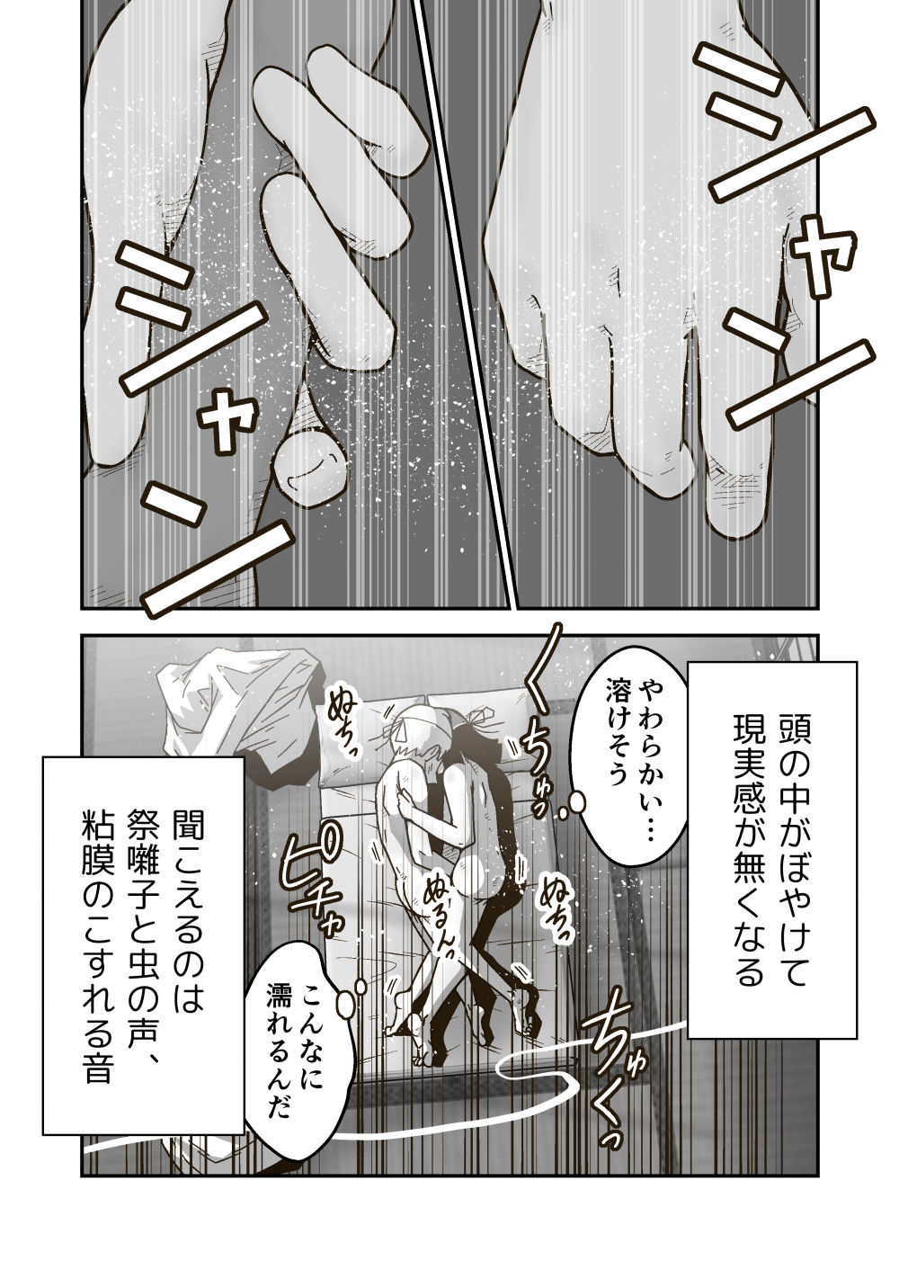 サンプル画像6:おだいじさまの夏祭り(ギャラリークラフト) [d_362645]