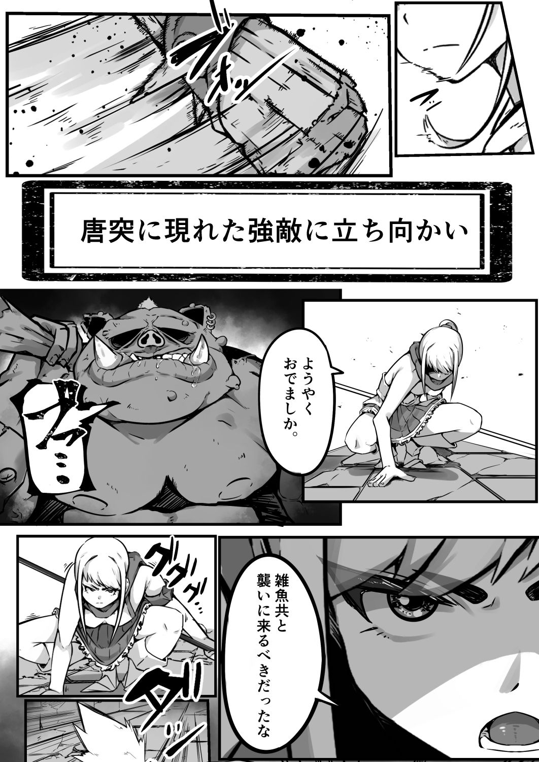 サンプル画像2:ダンジョン攻略失敗(すし屋961) [d_362664]