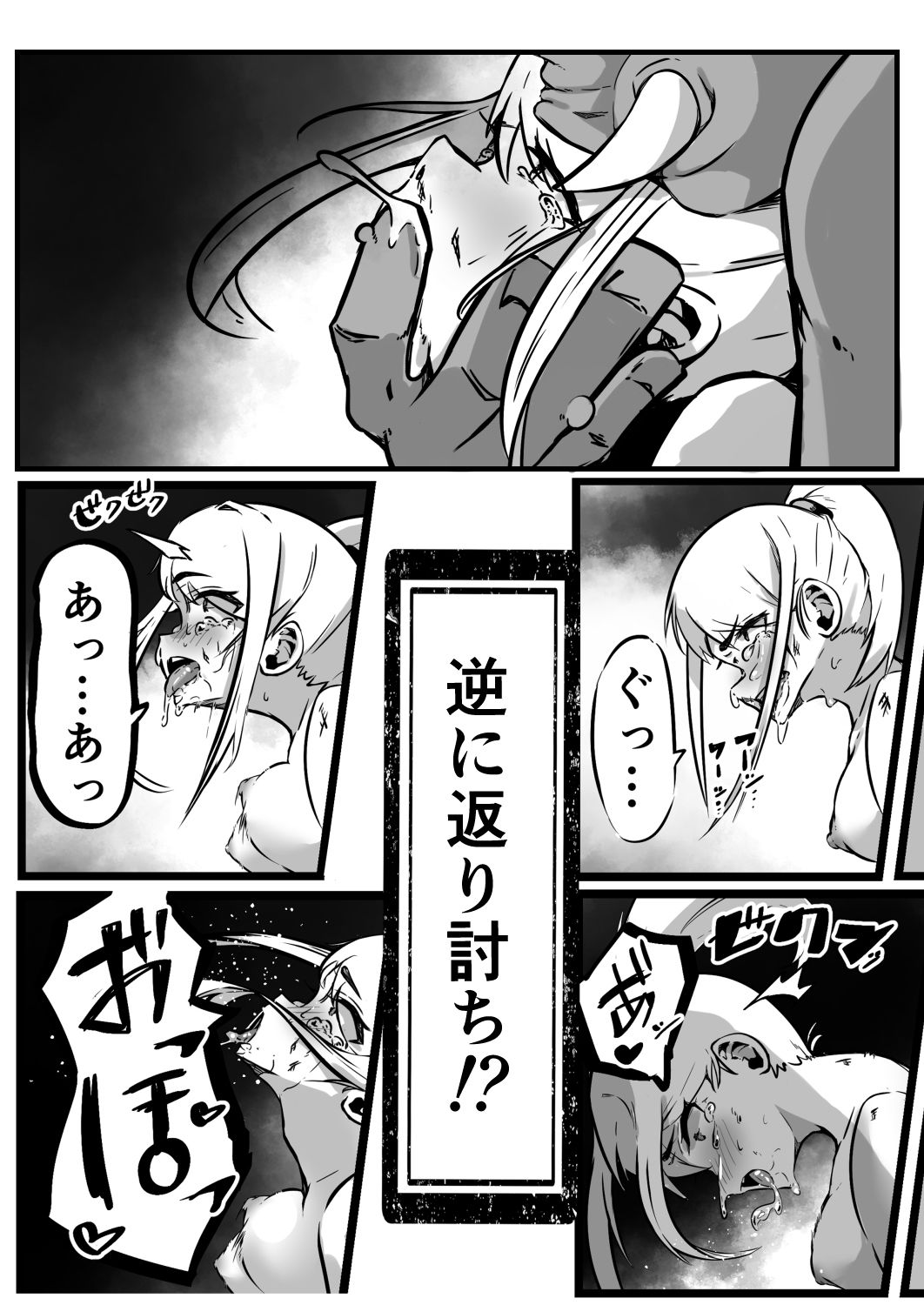 サンプル画像3:ダンジョン攻略失敗(すし屋961) [d_362664]