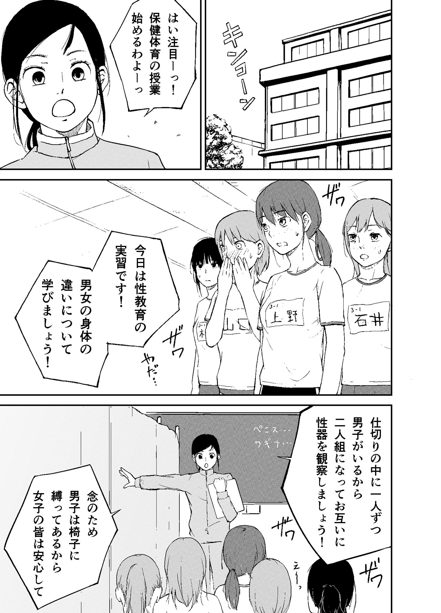 サンプル画像2:性教育実習 ―性器観察編―(夏木 瑞希) [d_362671]