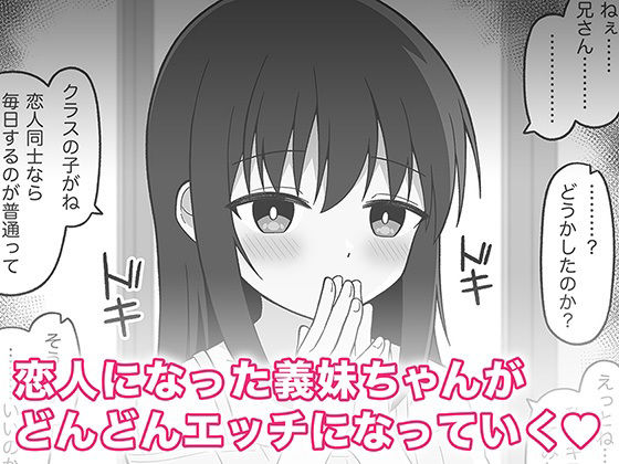 サンプル画像2:ひきこもりの義妹をなんとかしたい兄の話2(こよこよパレット) [d_362701]