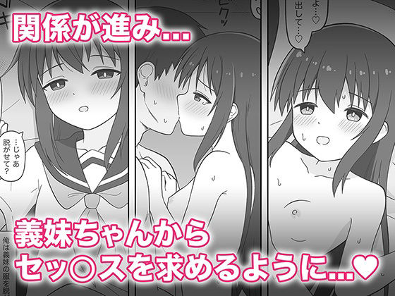 サンプル画像3:ひきこもりの義妹をなんとかしたい兄の話2(こよこよパレット) [d_362701]