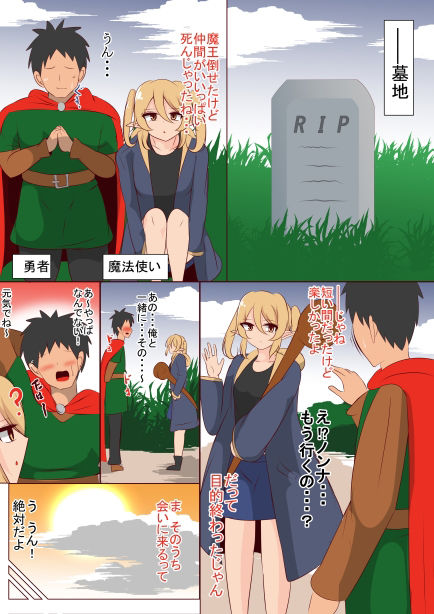 サンプル画像1:勇者の恋心 100年経って気づいたエルフさん(びっくる) [d_362706]