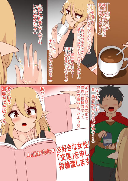 サンプル画像3:勇者の恋心 100年経って気づいたエルフさん(びっくる) [d_362706]