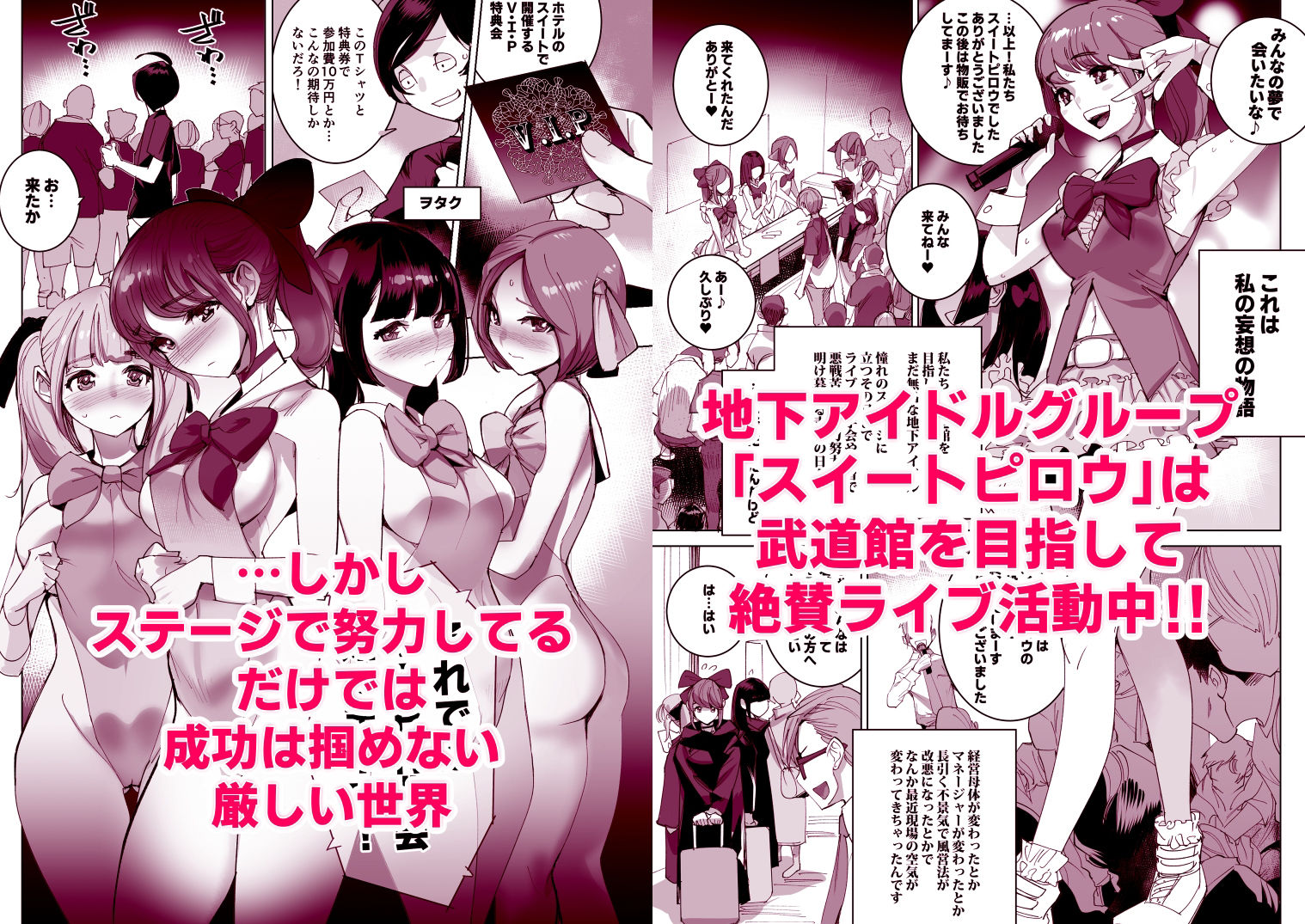 サンプル画像1:妄想×アイドル×アイしてる(DYTM) [d_362732]