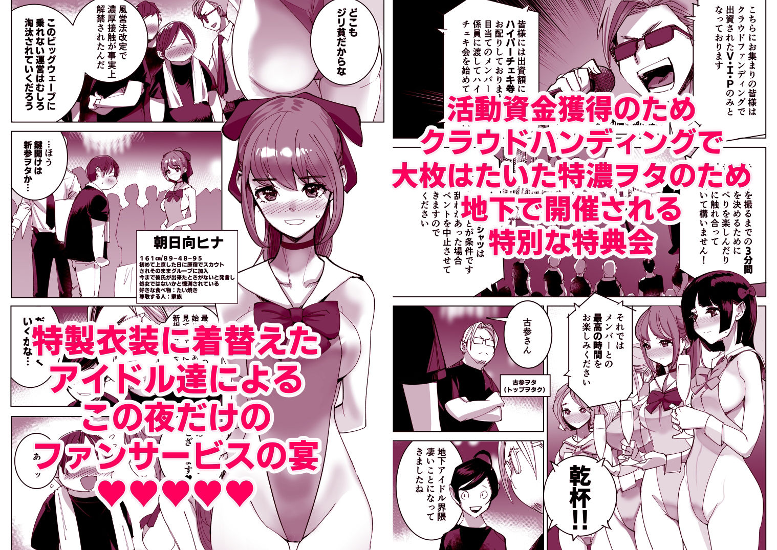 サンプル画像2:妄想×アイドル×アイしてる(DYTM) [d_362732]