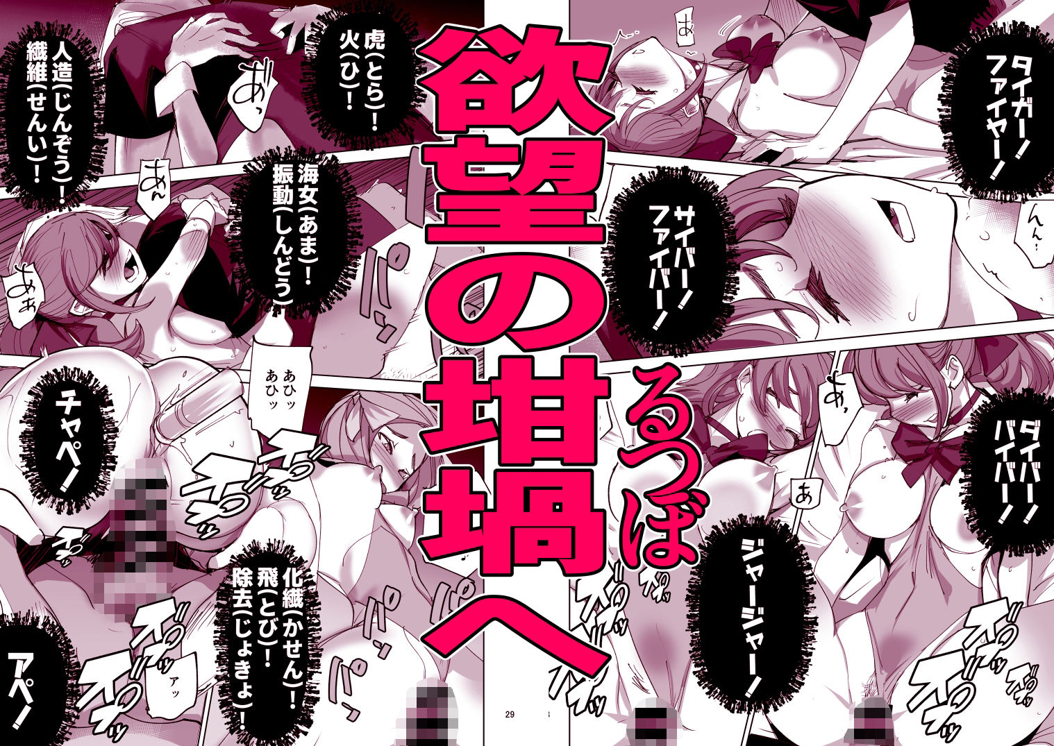 サンプル画像5:妄想×アイドル×アイしてる(DYTM) [d_362732]