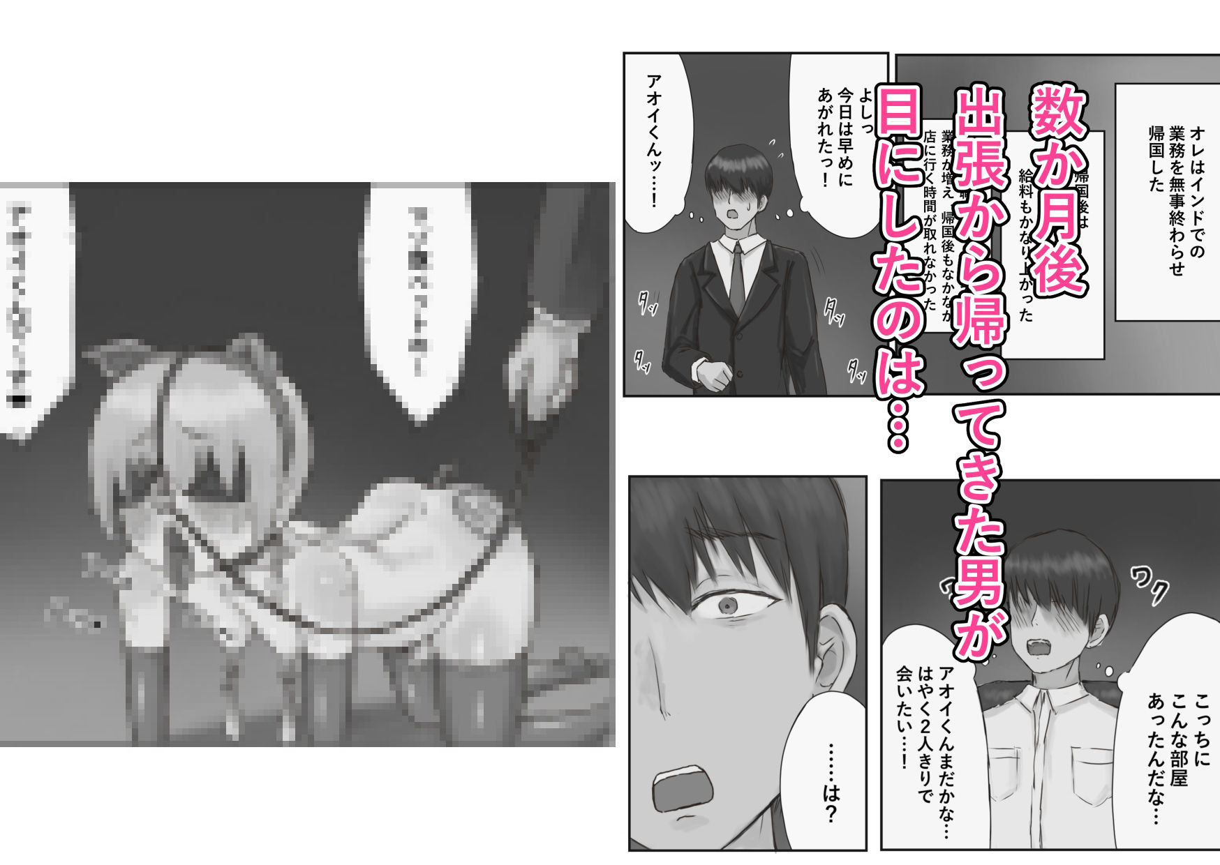 サンプル画像5:推しのバニー君が金持ちに買われてマゾ豚に堕ちる話(こうさてん) [d_362745]