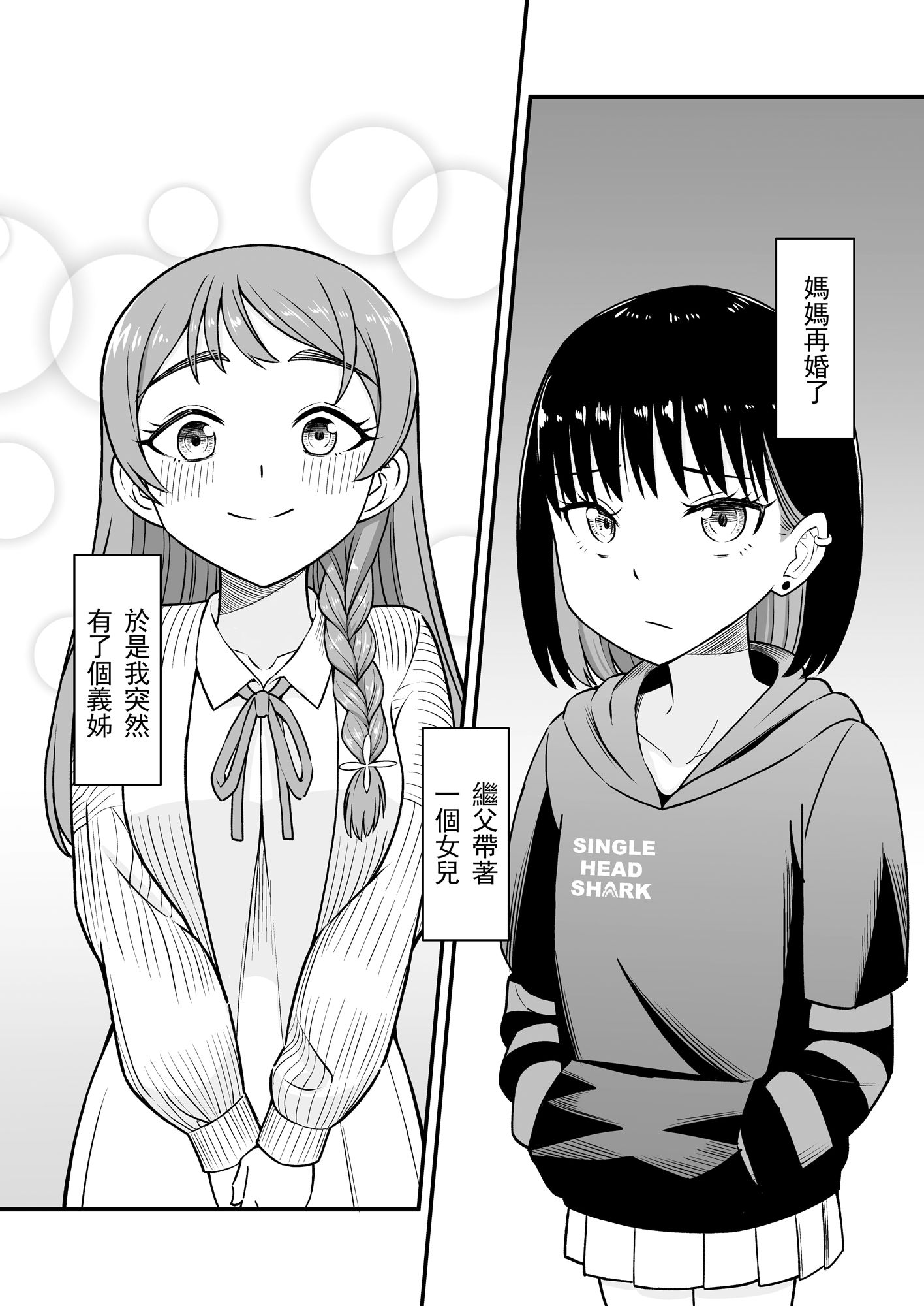 サンプル画像5:没想到她？怒会那？可怕…(Sankaku Atama) [d_362782]