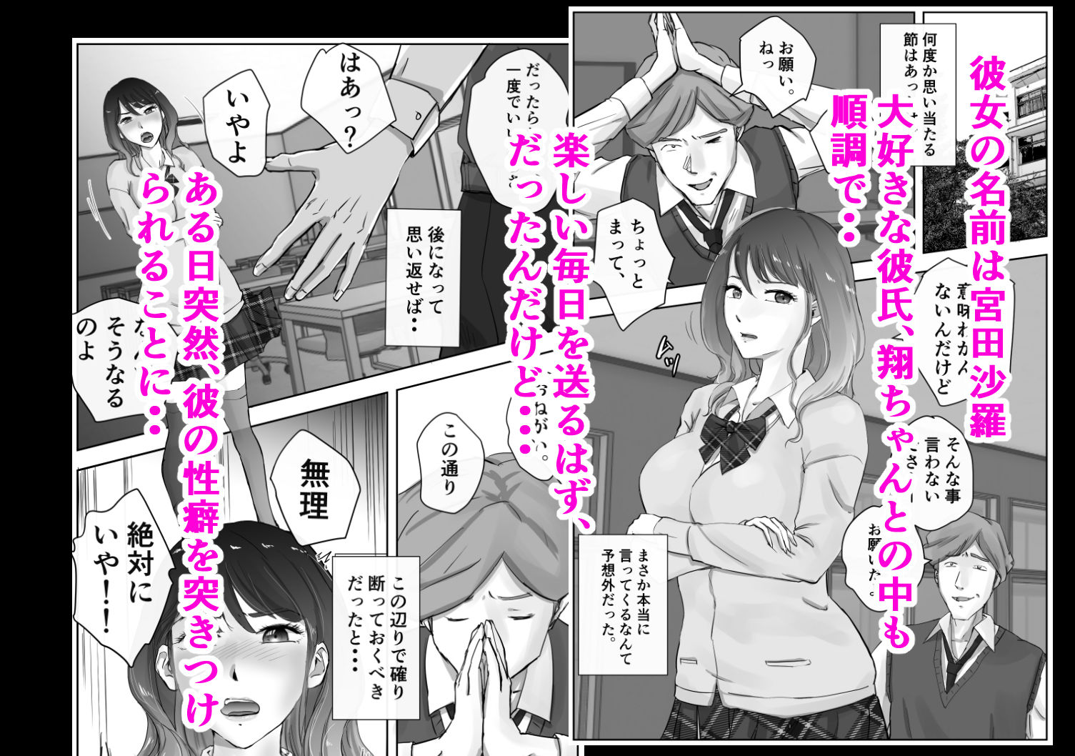 サンプル画像1:寝取られ願望のある彼氏はとても面倒くさいNTR(浮草商会) [d_362792]