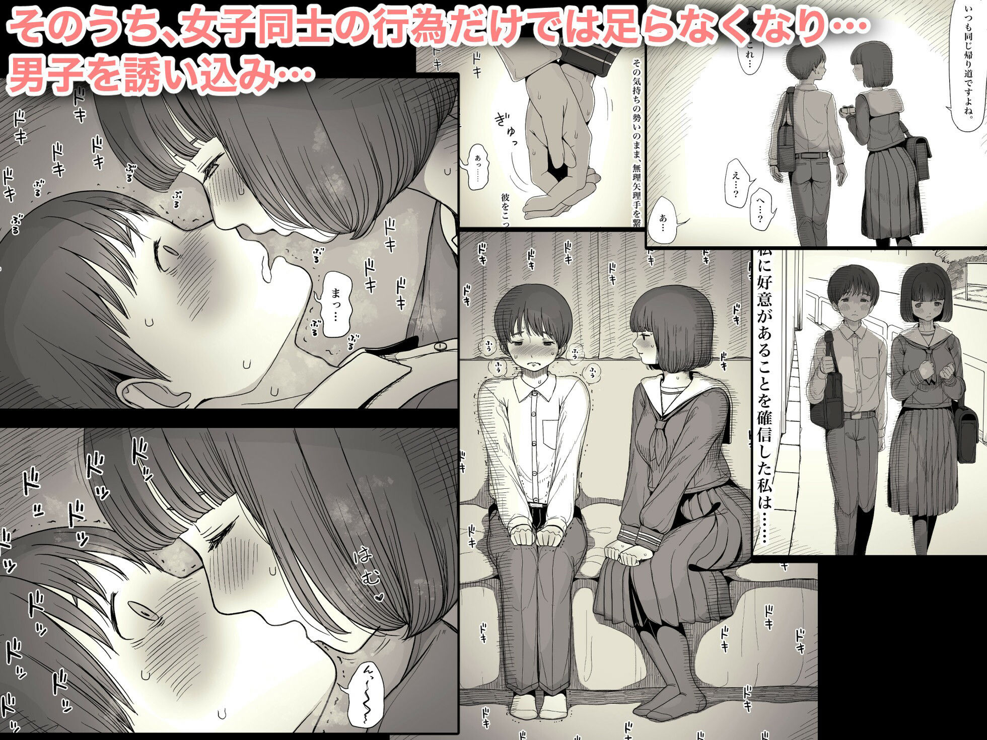 サンプル画像2:女学寮に誘われて(ひまわりのたね) [d_362817]