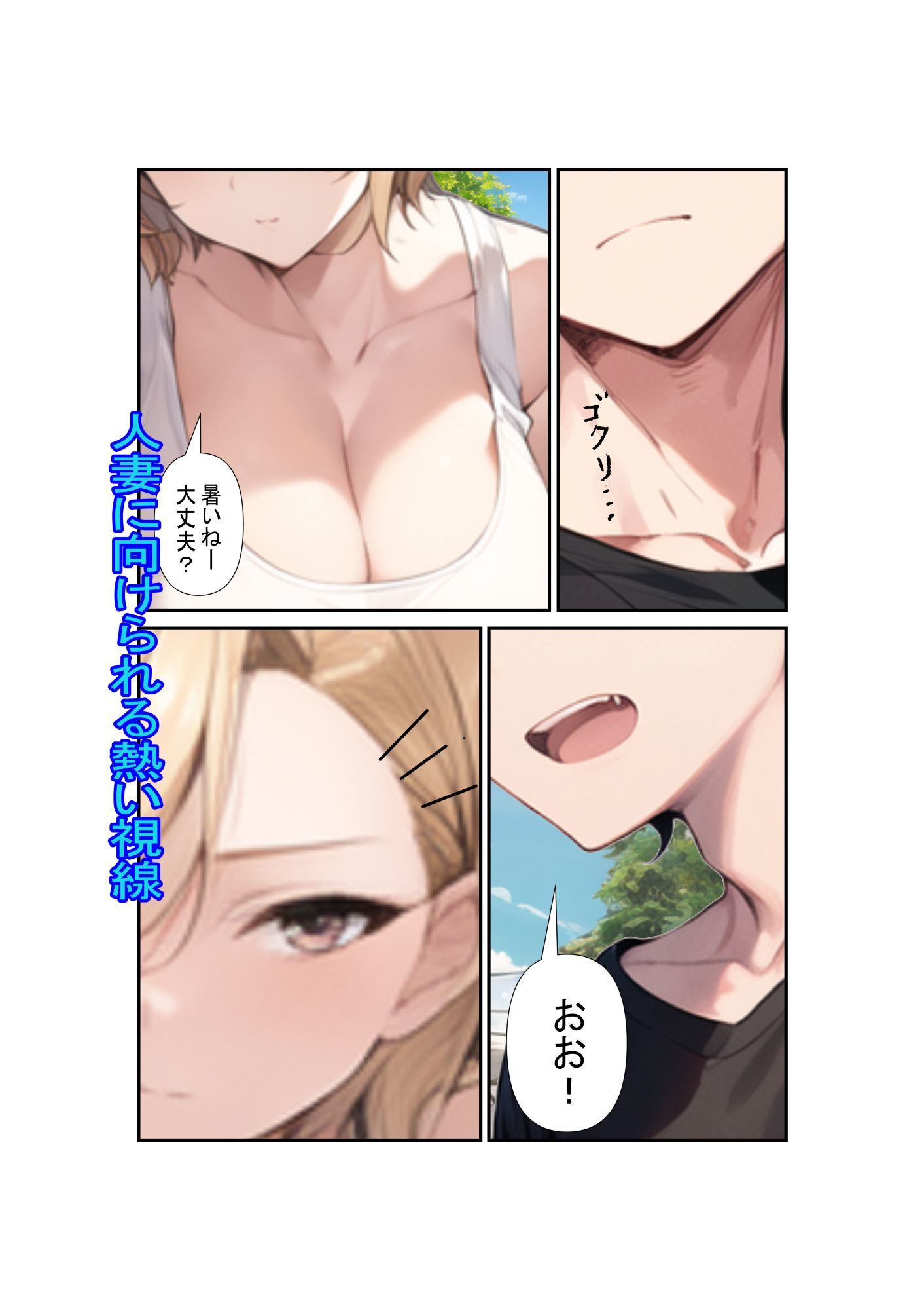 サンプル画像2:ムチムチなヤンママのことがどうしても犯したくて(MMMサイズ) [d_362820]