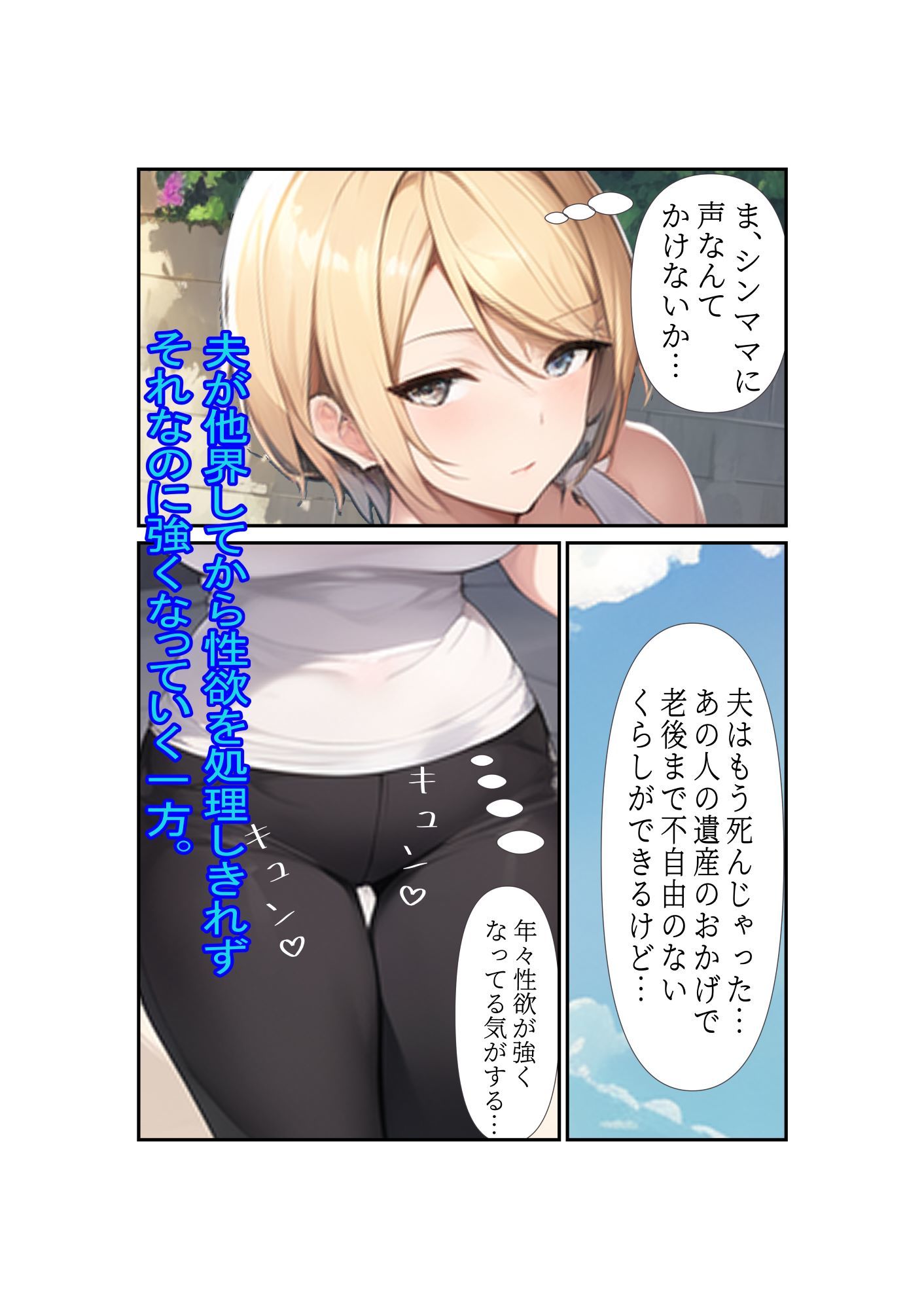 サンプル画像4:ムチムチなヤンママのことがどうしても犯したくて(MMMサイズ) [d_362820]