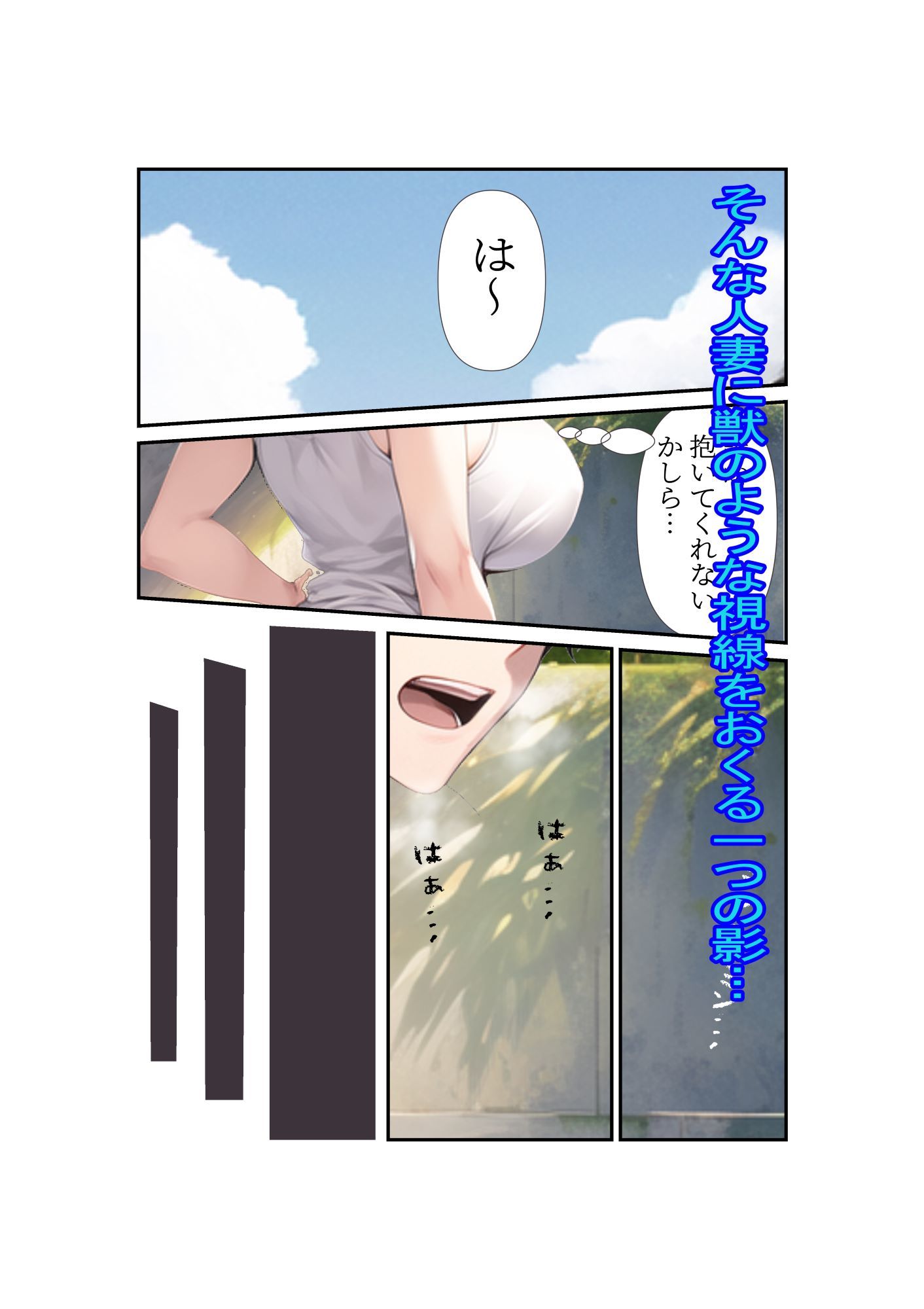 サンプル画像5:ムチムチなヤンママのことがどうしても犯したくて(MMMサイズ) [d_362820]