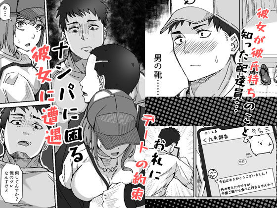 サンプル画像2:配達員の俺、配達先の美人JDと縁あってエッチできた件(鬼塚クリス) [d_362833]