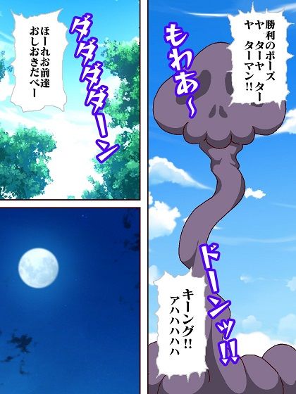 サンプル画像2:夜はドロンジョ様とお呼び♪(舞狩の屋台) [d_362840]