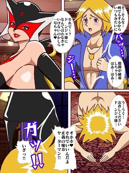 サンプル画像5:夜はドロンジョ様とお呼び♪(舞狩の屋台) [d_362840]