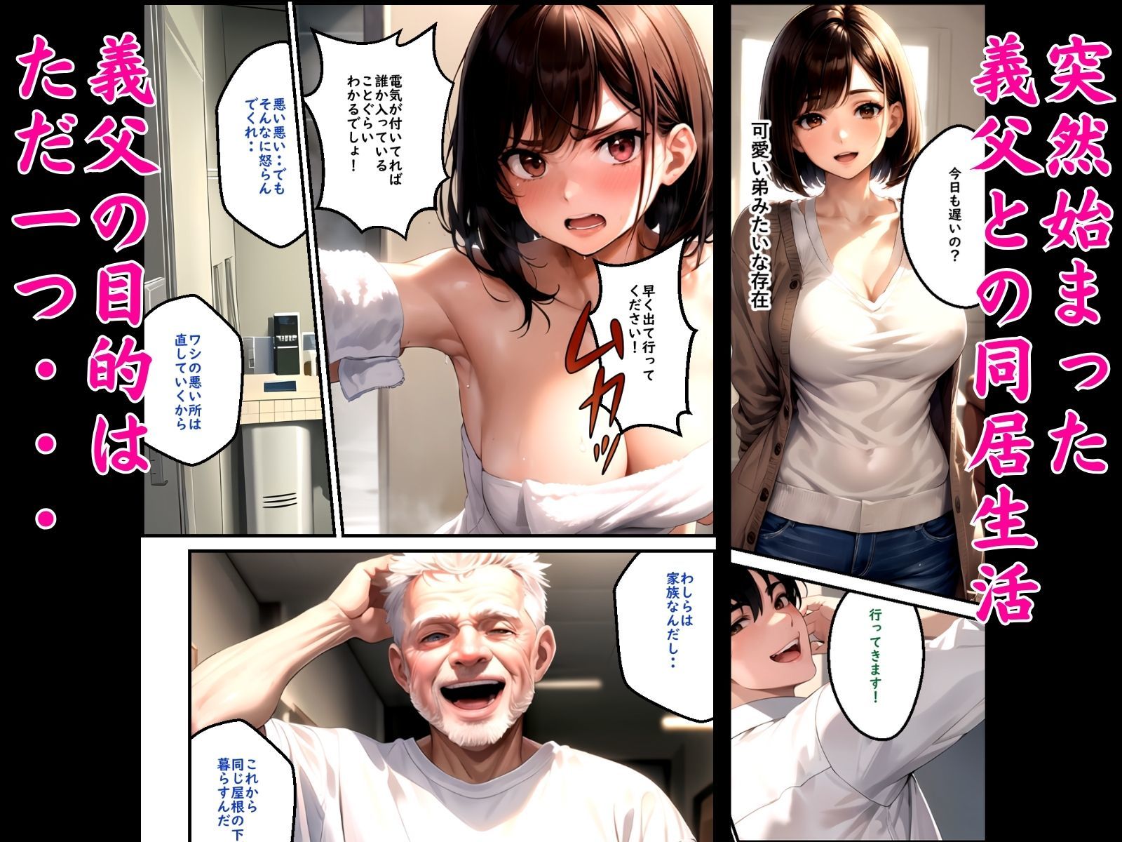 サンプル画像2:義父の計画〜息子の嫁を確実に孕ます最適解〜 志保編(ピンク堂書店) [d_362860]