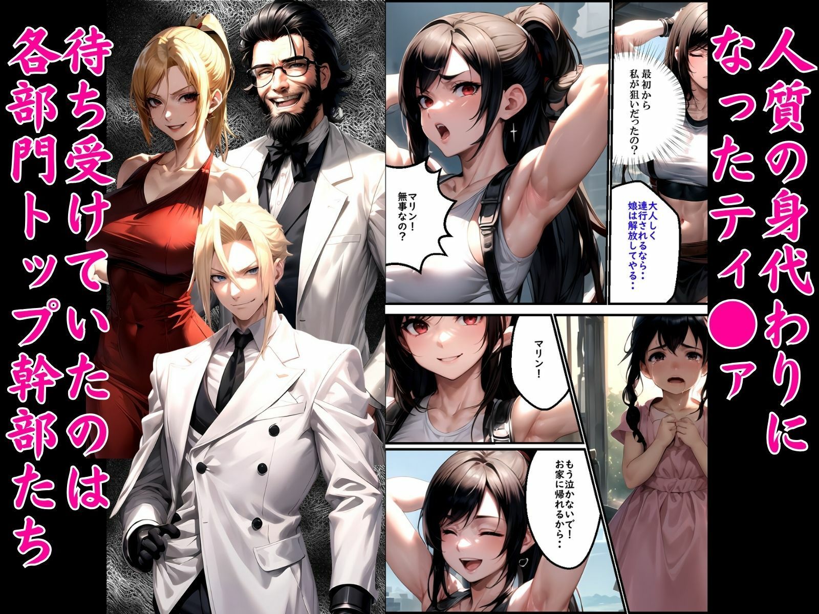 サンプル画像1:ティ●ァ 完堕ち 真羅ビル快楽調教編(ピンク堂書店) [d_362863]