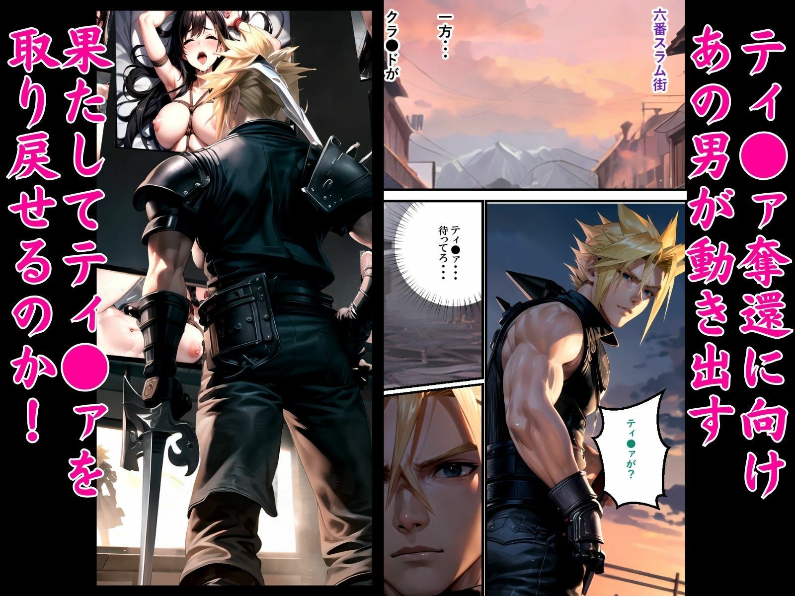 サンプル画像4:ティ●ァ 完堕ち 真羅ビル快楽調教編(ピンク堂書店) [d_362863]