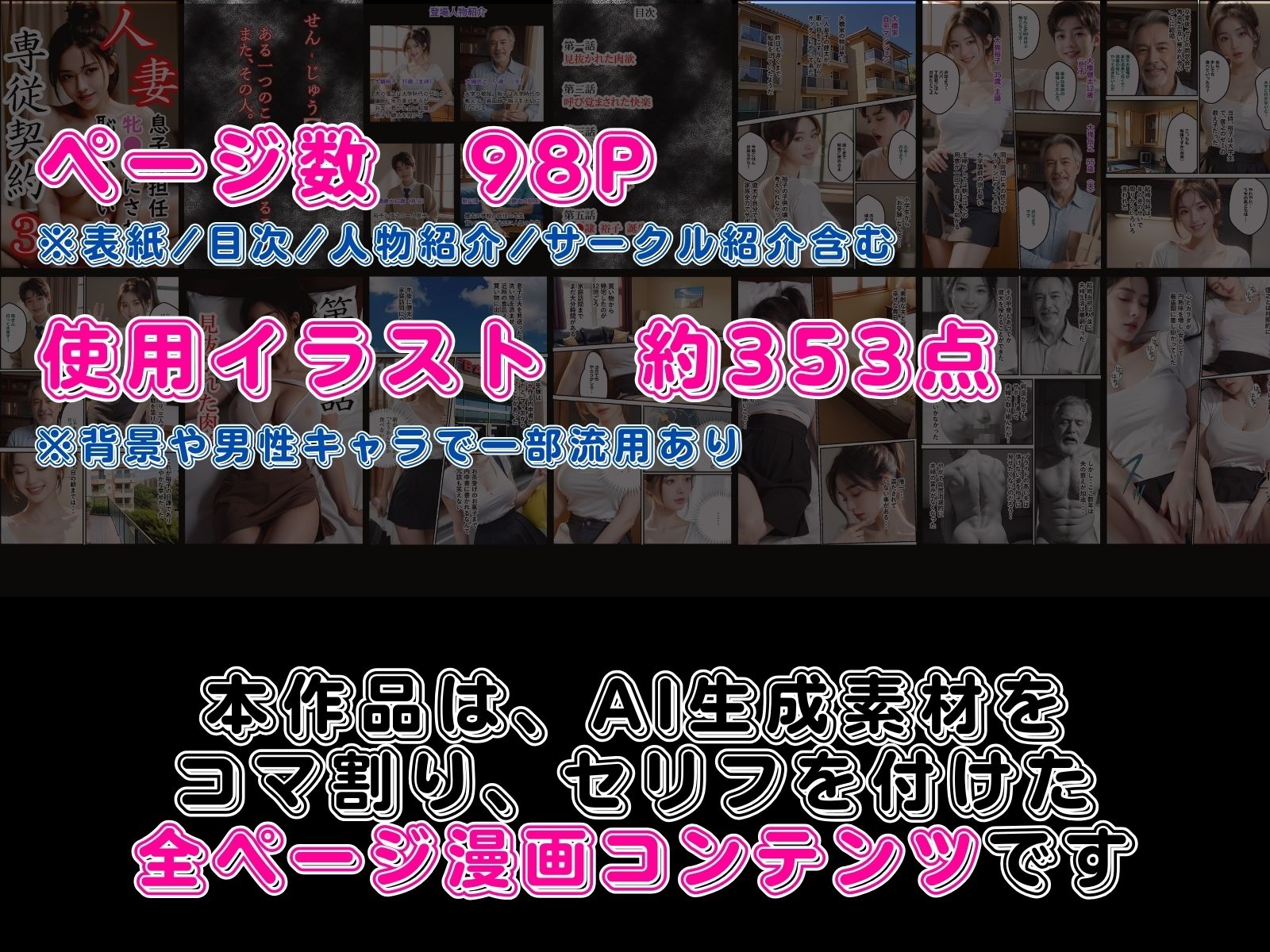 サンプル画像6:人妻専従契約3 息子の担任に牝●隷にされた恥ずかしい人妻(ピンク堂書店 二号館) [d_362864]