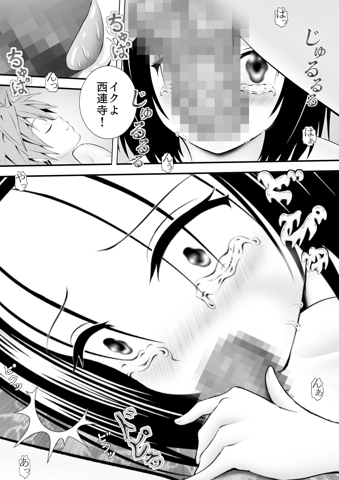 サンプル画像3:あらぶる〜凛々しい委員長〜(あらぶる) [d_362877]