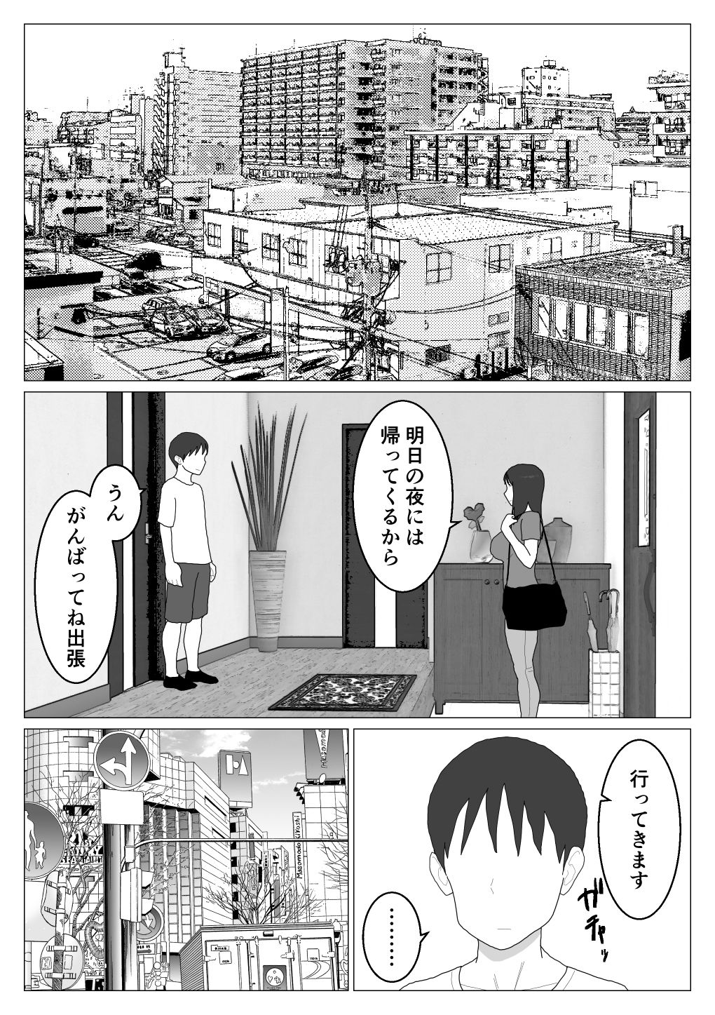 サンプル画像5:だから混浴なんてイヤだって言ったんだ5(オロボーイ) [d_362885]