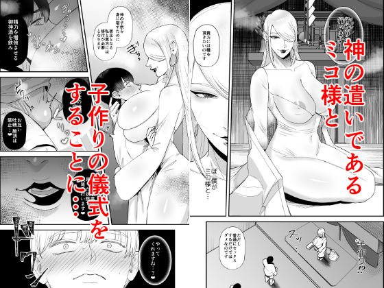 サンプル画像1:搾精巫娼〜子作りの儀〜(お口の奥地) [d_362903]