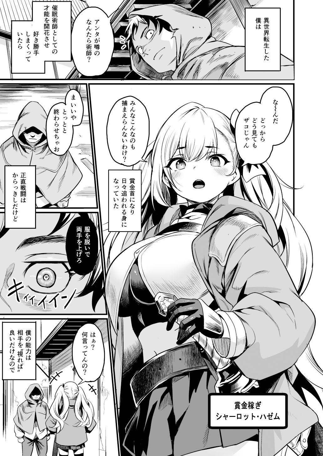 サンプル画像1:催●耐性ちょっとある(いっきづか) [d_362910]