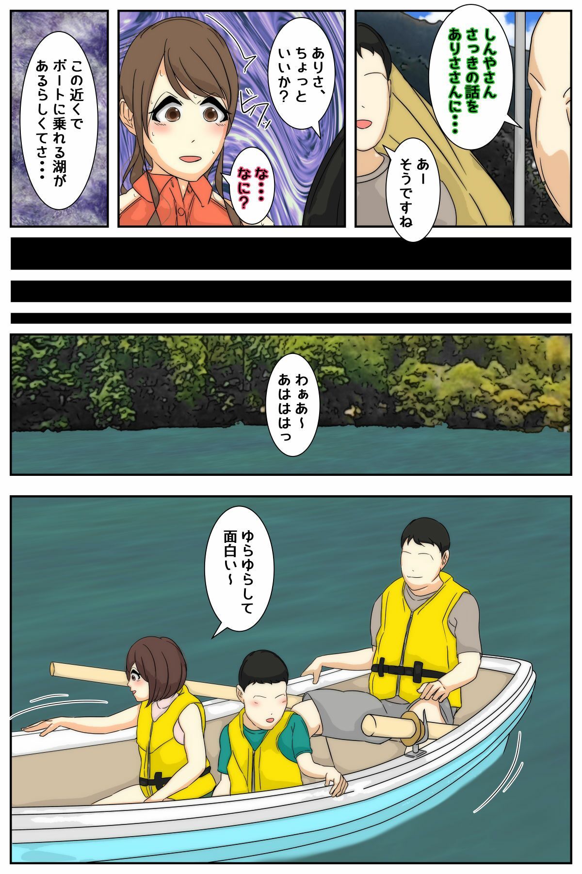 サンプル画像6:ぼくのママがおじいちゃん一味にヤりたい放題されました。 前編(Sistny＆Anasis) [d_362916]