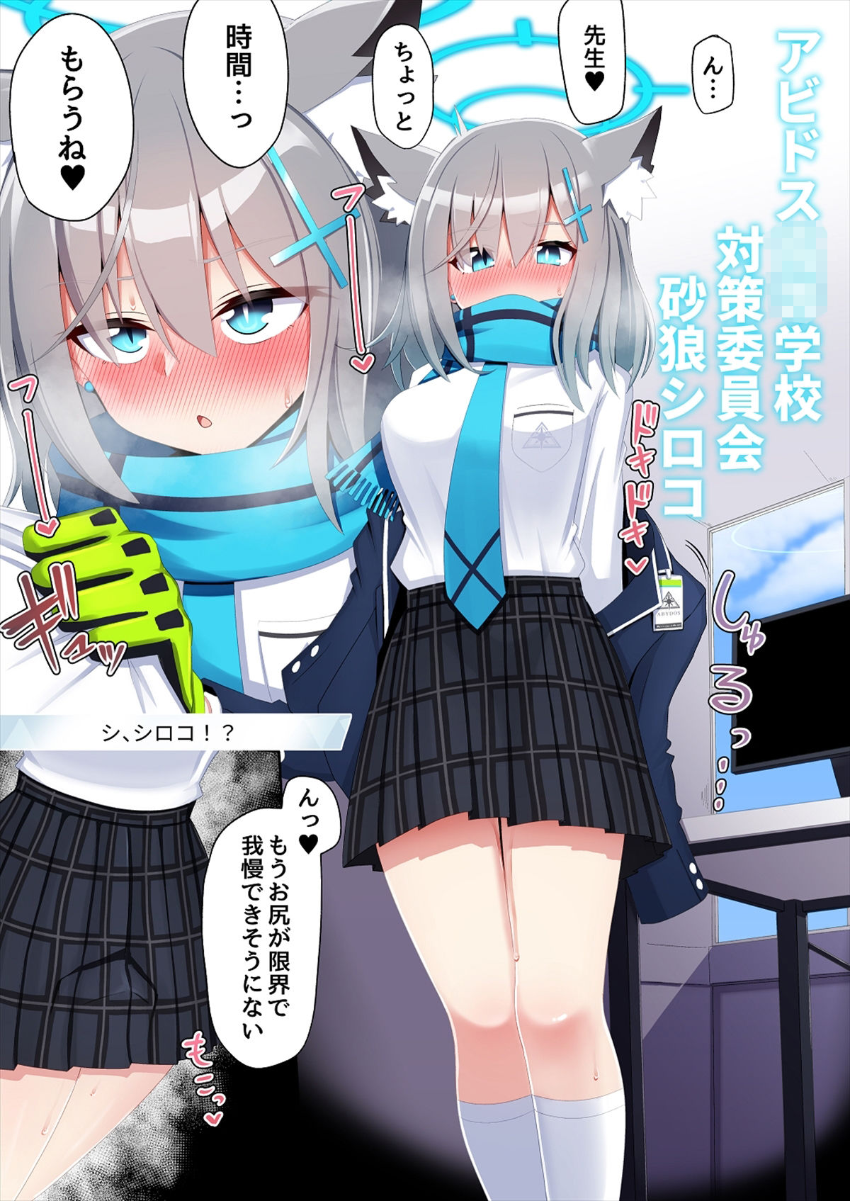 サンプル画像3:尻穴アーカイブ アビドス編(菊門座) [d_362934]